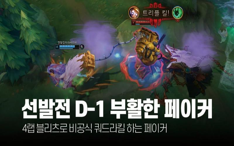 英雄联盟韩服攻略:快速上手韩服游戏体验