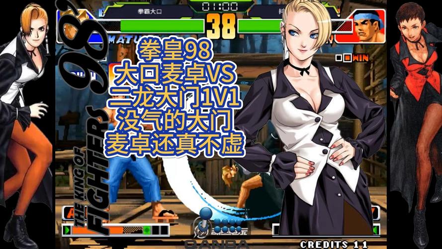 拳皇98:最受欢迎的格斗游戏,你pick谁?
