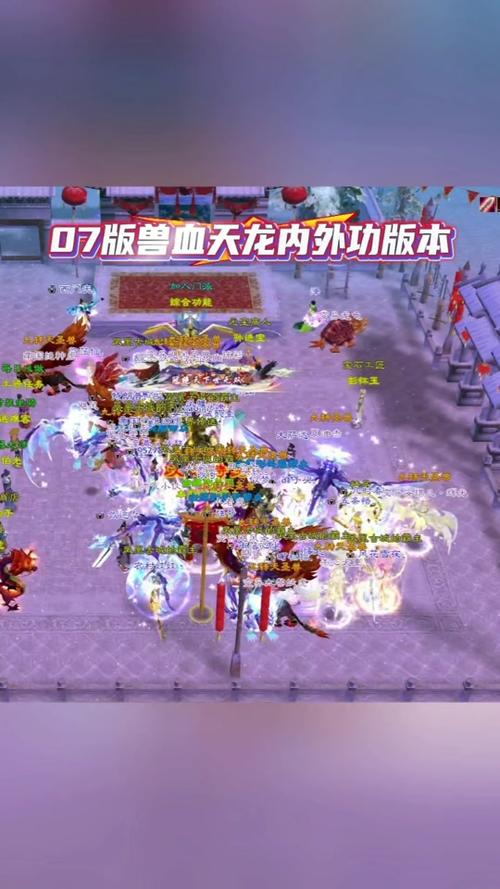 天龙八部幻化攻略：教你轻松获得炫酷外观