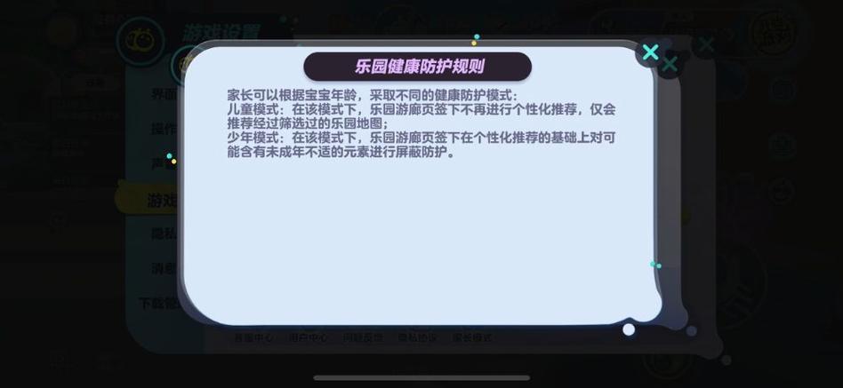 解除防沉迷,找回游戏乐趣的正确方法