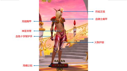 史上最全WOW锁甲幻化合集：总有一款适合你