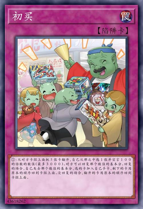 游戏王哥布林卡片详解：属性加成与卡组搭配