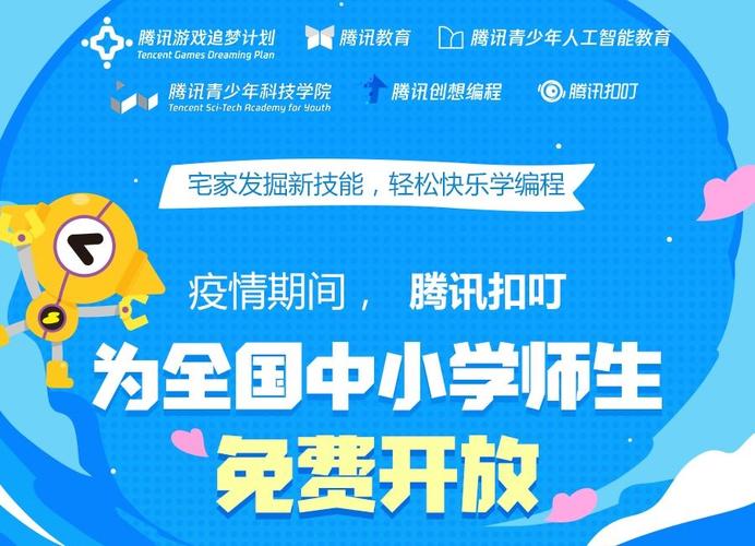 提升孩子编程能力，选择扣叮人工智能教育平台