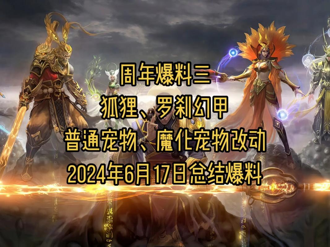 斗战神新服今日开服,精彩活动不容错过!