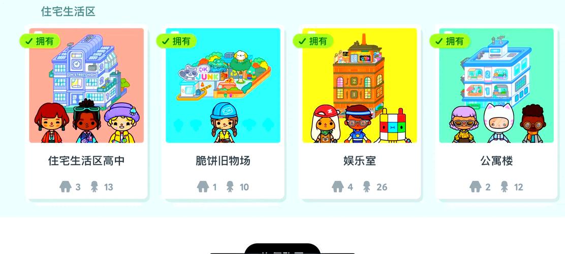 托卡世界最新版游戏上线:全新玩法等你解锁!