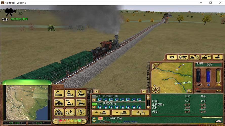铁路大亨3探索中国:如何快速赚钱,成为铁路巨头