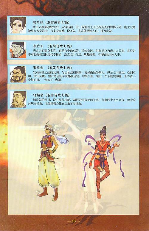 轩辕剑云和山的彼端:重温经典RPG的冒险之旅