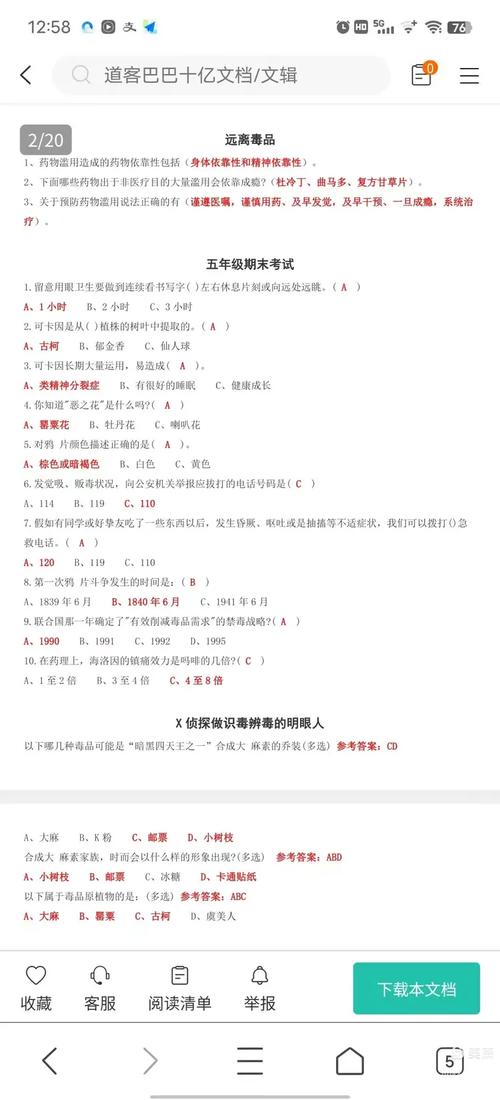 青骄第二课堂期末考试题及答案：轻松应对期末考