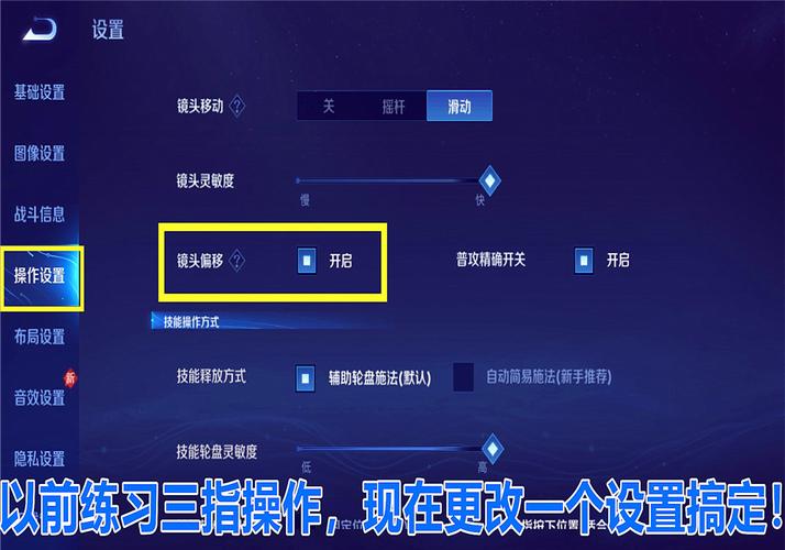 王者荣耀三指操作教学:快速上手,轻松上分