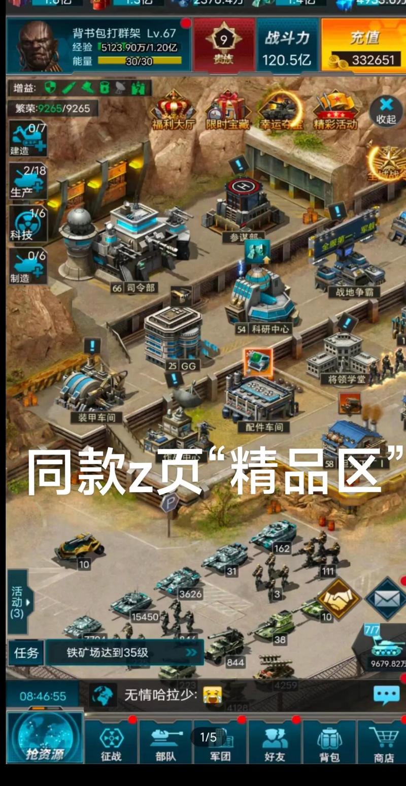 统治与文明:轻松娱乐的战争策略手游,等你来战