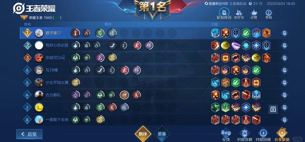 王者荣耀三指操作教学:快速上手,轻松上分