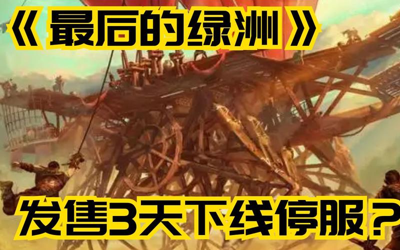 最后绿洲游戏下载地址大全:免费下载,立即体验