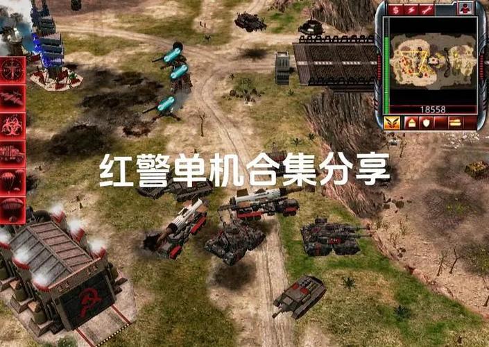 想玩红警2联网版?这里有你需要的