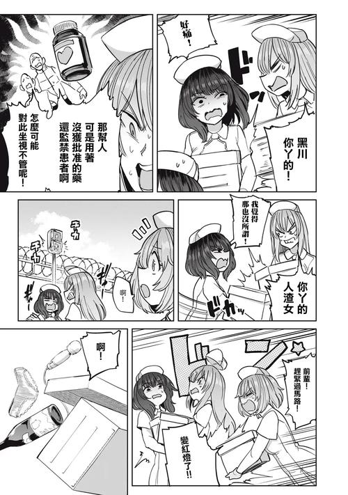 病房轶事合集版本大全:完整版,带你走进医患世界