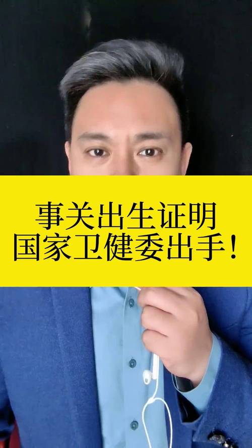 国家卫健委发布:出生证明最新版本正式启用!