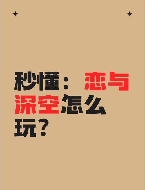 好玩又刺激的MM的密友游戏:新手入门详细指南