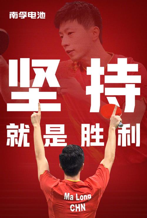 竞技比赛:冠军之路的汗水与泪水,拼搏与坚持