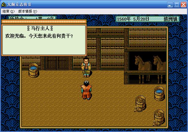 太阁立志传2游戏攻略:轻松玩转各种事件与挑战