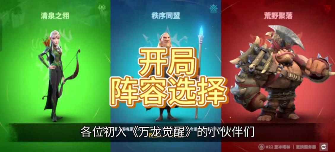 兽族打法技巧攻略:快速上手制霸战场