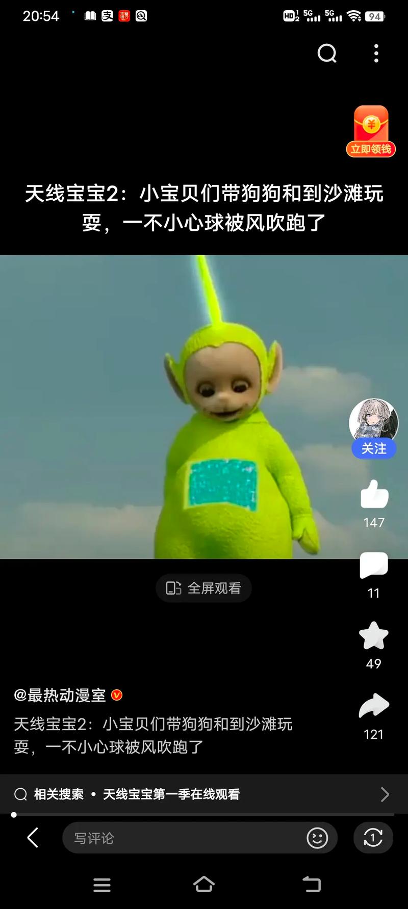 天线宝宝第二季全集在线观看,高清国语免费播放