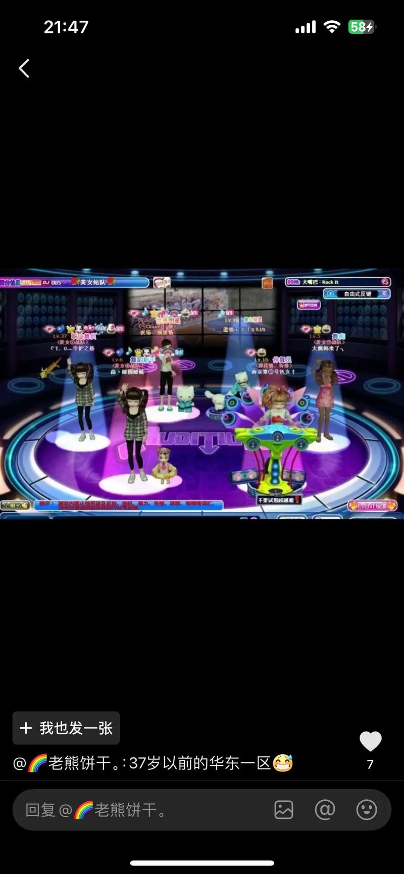 劲舞团端游下载:重返千禧年,再聚首我们的青春