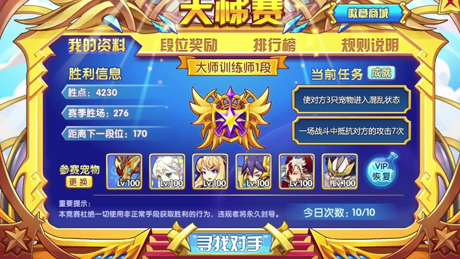 想在龙之谷当小土豪?称号获取方法详解!