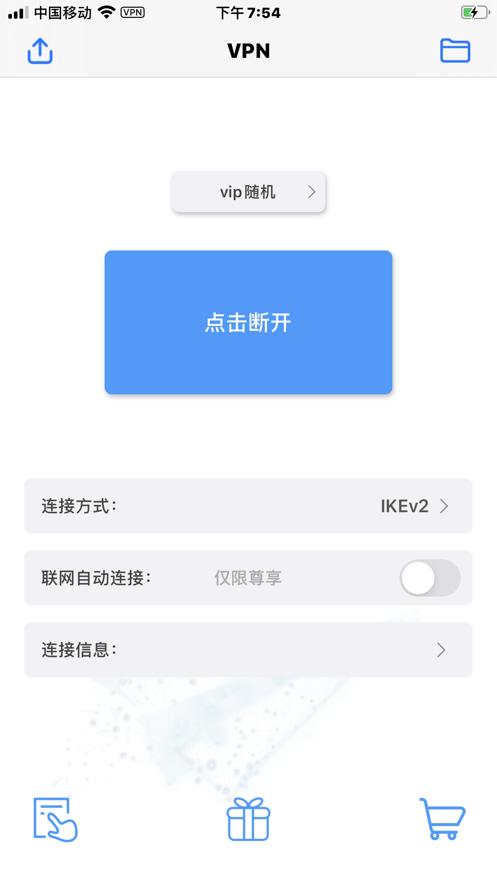 INS加速器免费好用吗?提升网速小技巧