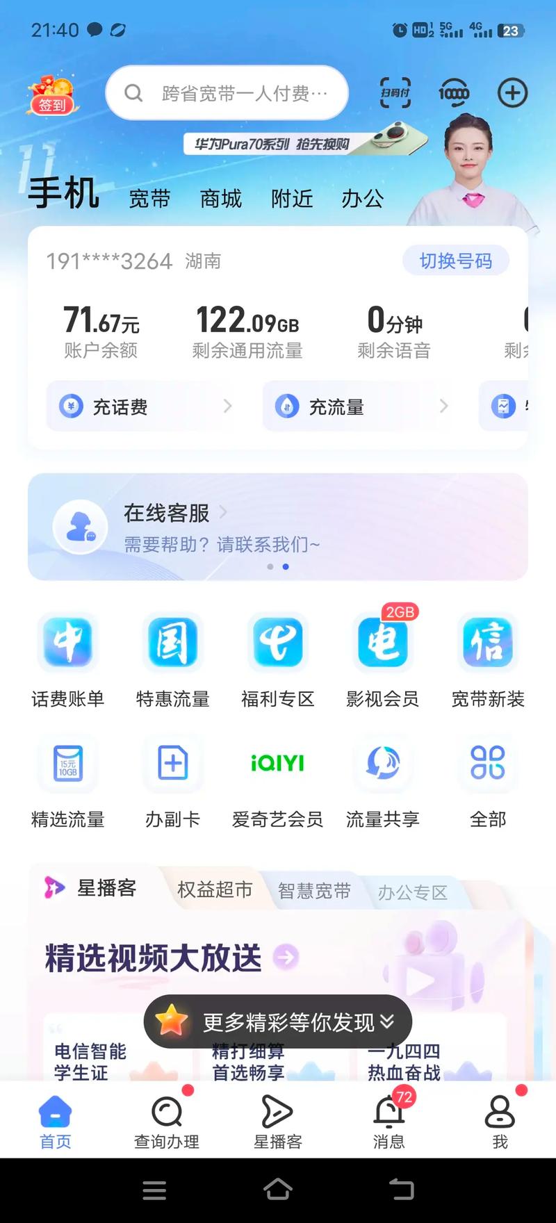 手机流量管家好用吗?帮你解决流量难题的实用工具