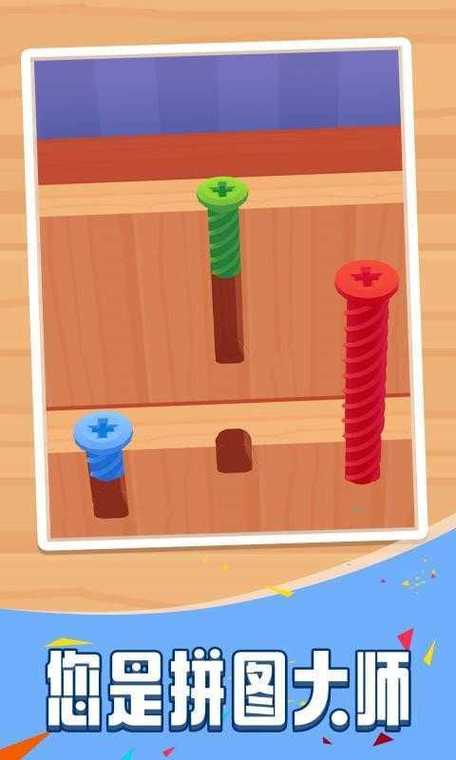 想玩拧螺丝模拟器?教你快速找到下载途径