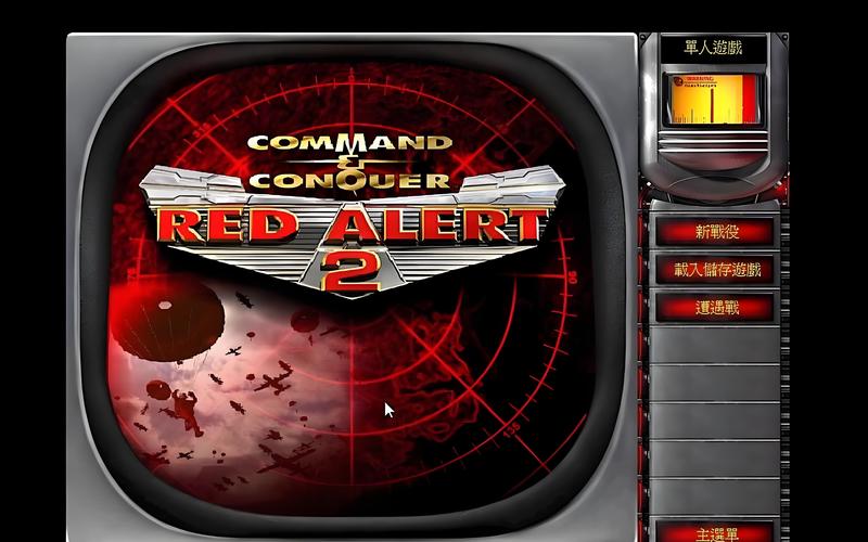 联网红警2:重温经典,一起开战!