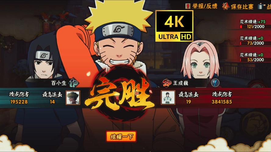 火影忍者疾风传龙刃记游戏:体验不一样的忍者世界