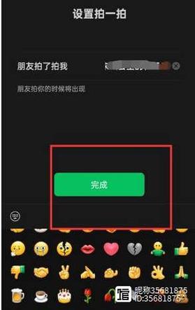 微信拍一拍功能后缀如何修改?一看就会!