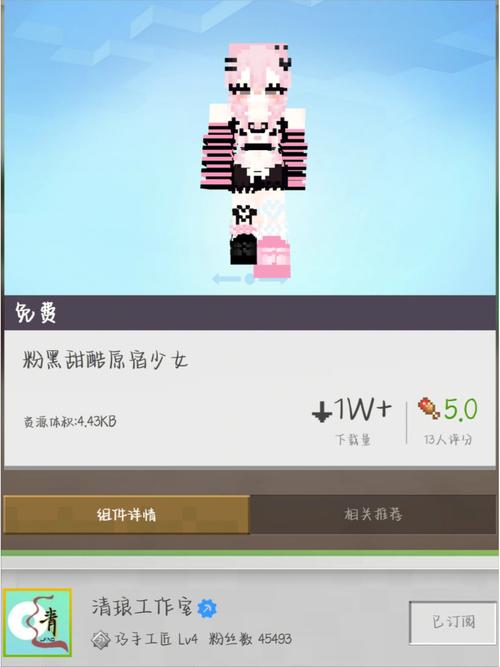 我的世界皮肤推荐：高颜值皮肤合集分享！