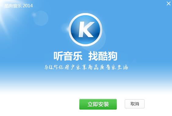 下载酷狗2012官方版:重温旧版音乐魅力