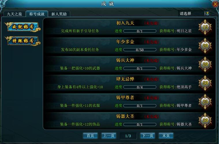 九天仙梦答题器：玩游戏必备神器，助你快速升级