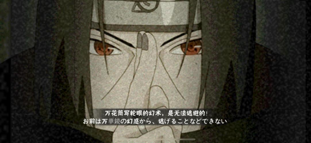 火影忍者神器八尺镜:鼬神无敌的秘密武器