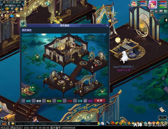 如何在梦幻西游中设计完美的豪宅空间?