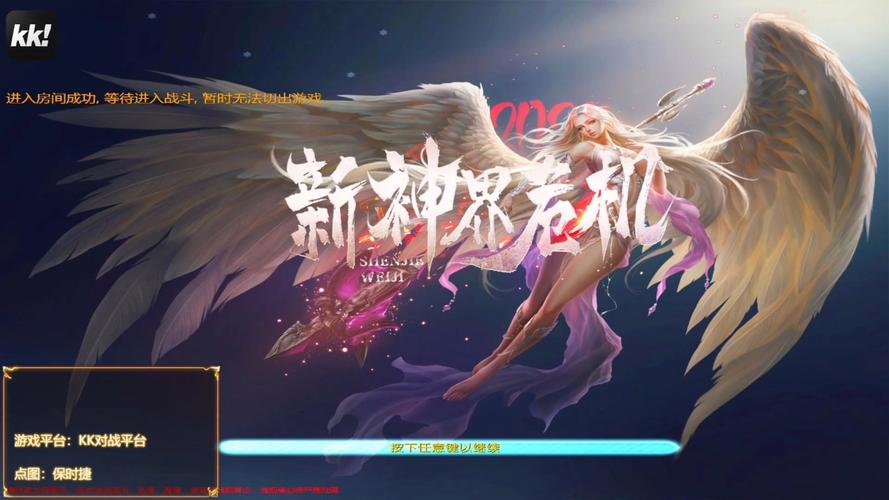 神界危机2.8：超详细游戏指南，助你轻松玩转游戏