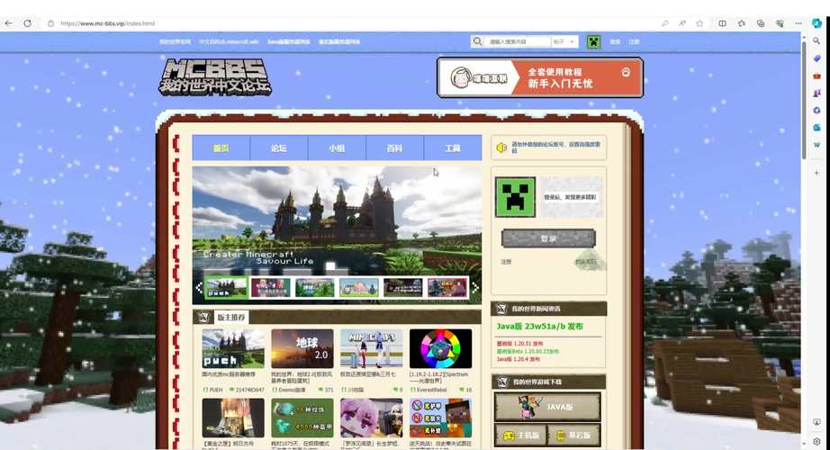 我的世界MCBBS精华资源整合,新手玩家必看攻略