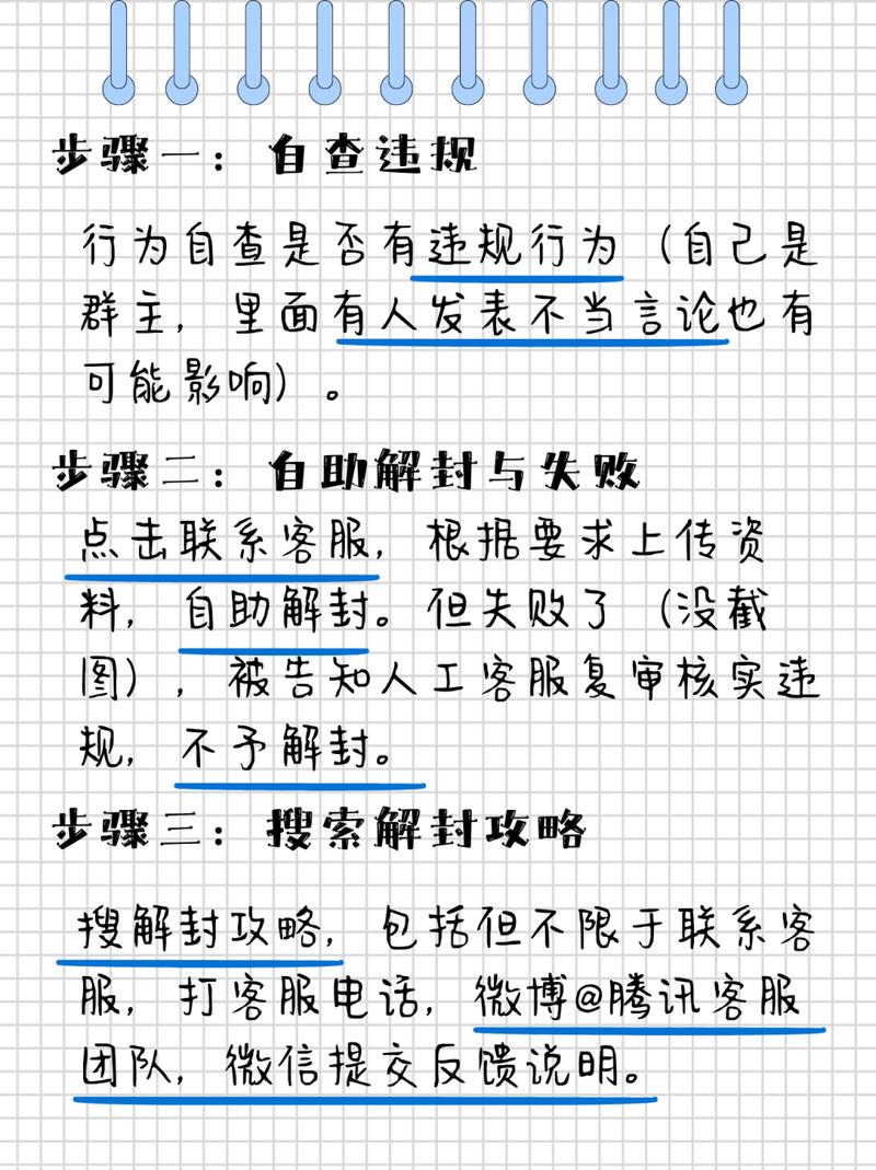 快速解封你的账号!解封器软件推荐及使用技巧