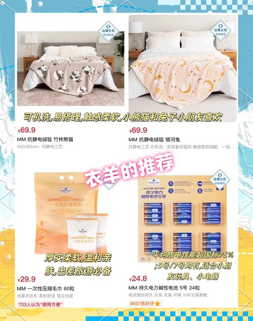 点淘购物省钱秘籍:教你轻松淘到好物