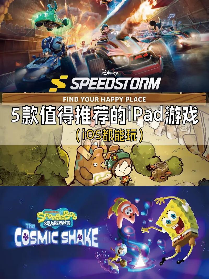 最值得推荐的iPad游戏:轻松上手,乐趣无穷!