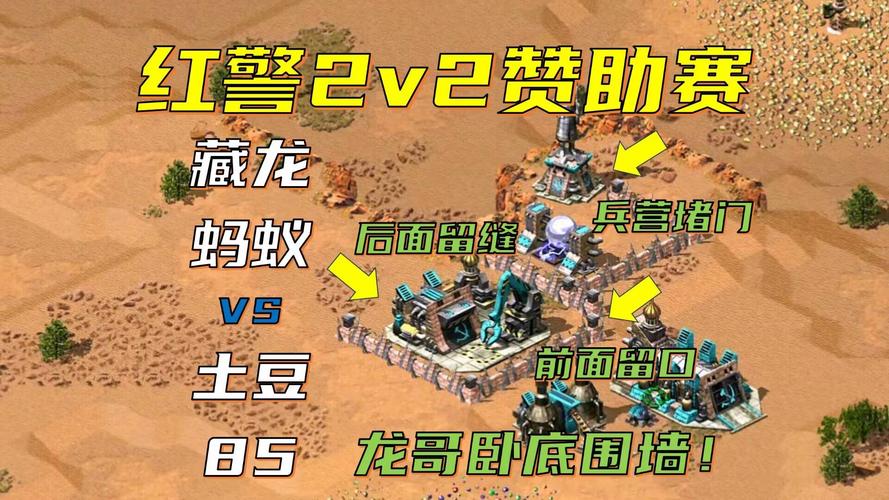 解决红警2联机问题：必备实用补丁推荐