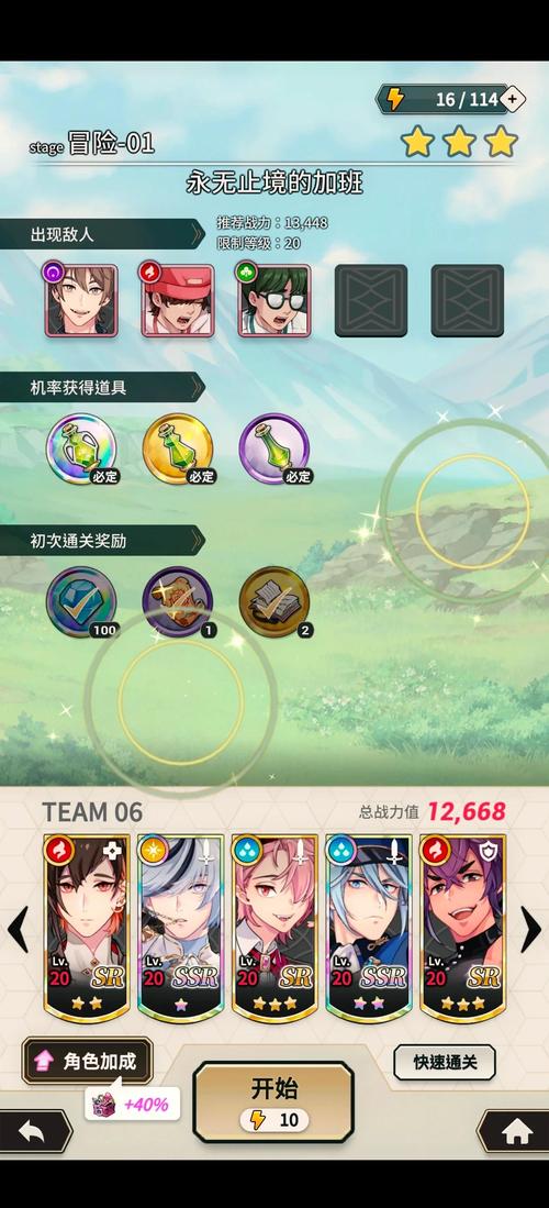 抓到冒险者酱游戏攻略：通关秘籍与隐藏彩蛋