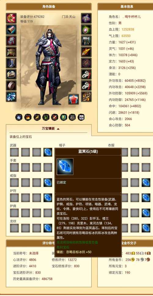 天龙八部天山：一进阶天山也能超神？高分号养成秘籍