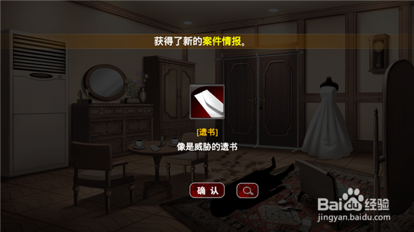 口袋侦探第九关攻略:全证据线索收集大全