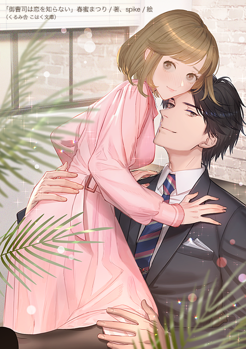 想看御曹司？这里有最新的更新地址！