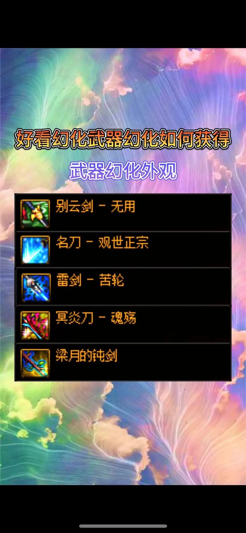 DNF强化最高的装备:旭旭宝宝的+25执刑巨剑!