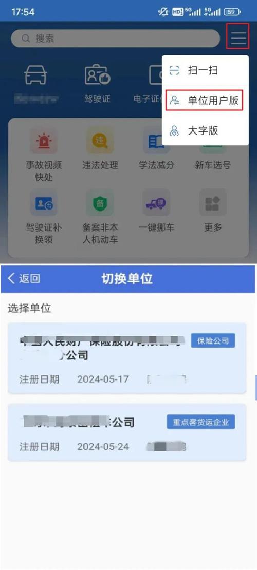 交管12123最新版来了!新增功能你都知道吗?
