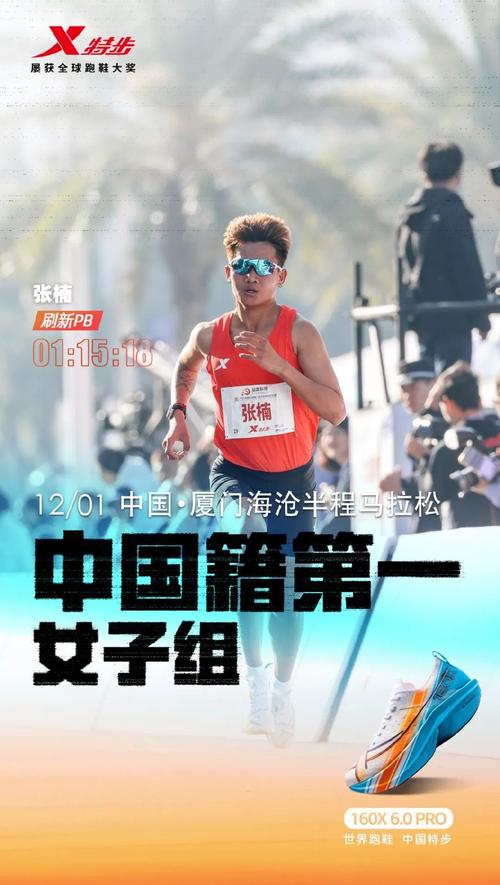 竞技比赛:冠军之路的汗水与泪水,拼搏与坚持